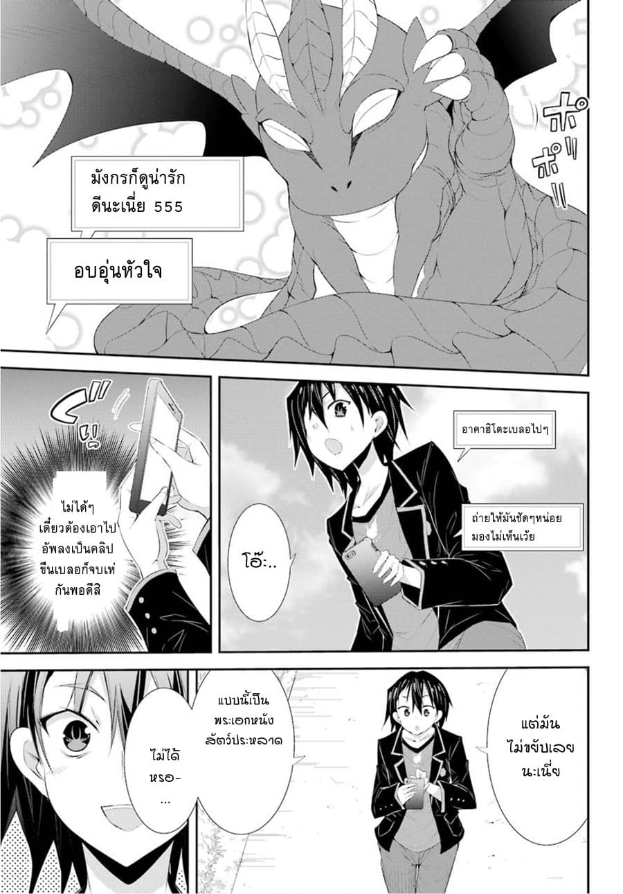 [Haishin-chuu] Megami Channel! E, Kore Baimeidesu no!? page 27