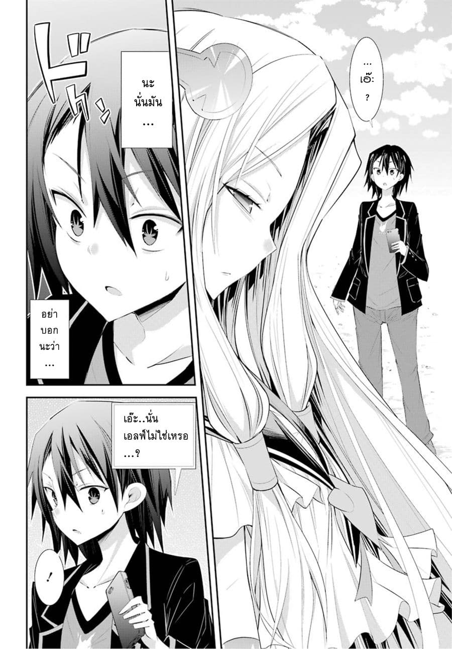 [Haishin-chuu] Megami Channel! E, Kore Baimeidesu no!? page 30