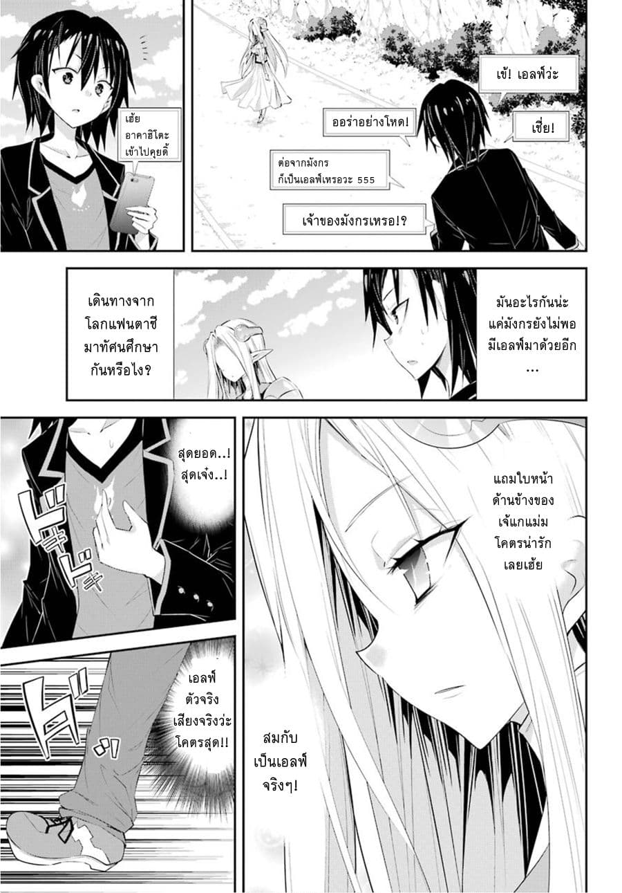 [Haishin-chuu] Megami Channel! E, Kore Baimeidesu no!? page 31