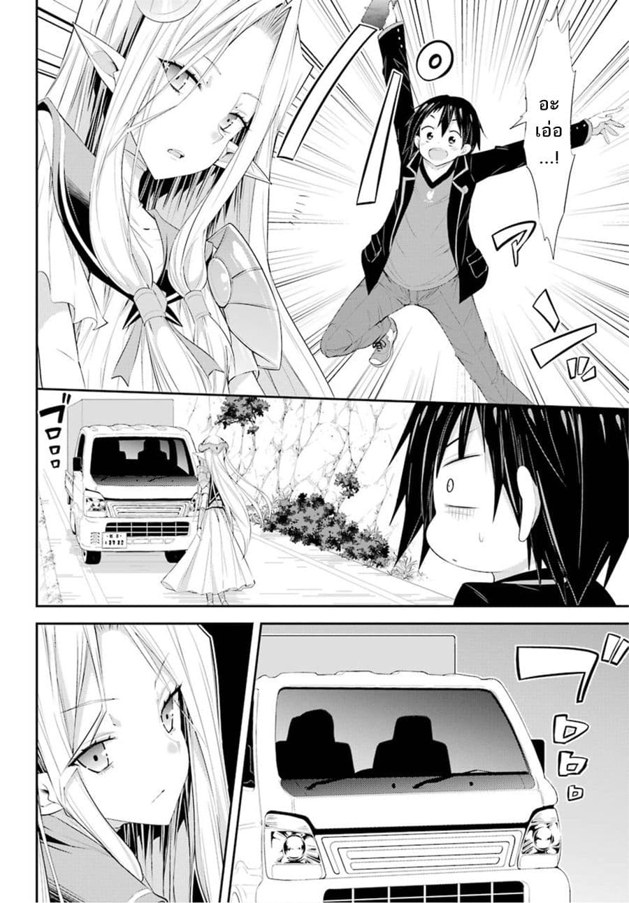 [Haishin-chuu] Megami Channel! E, Kore Baimeidesu no!? page 32