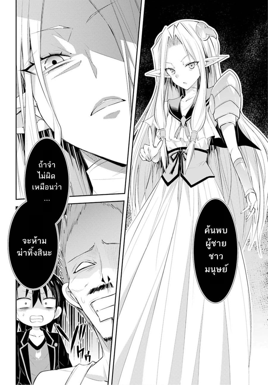 [Haishin-chuu] Megami Channel! E, Kore Baimeidesu no!? page 36