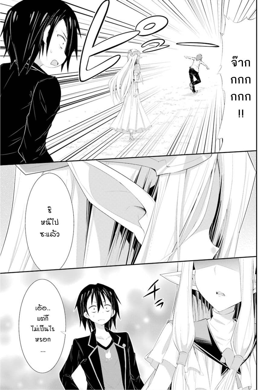 [Haishin-chuu] Megami Channel! E, Kore Baimeidesu no!? page 37