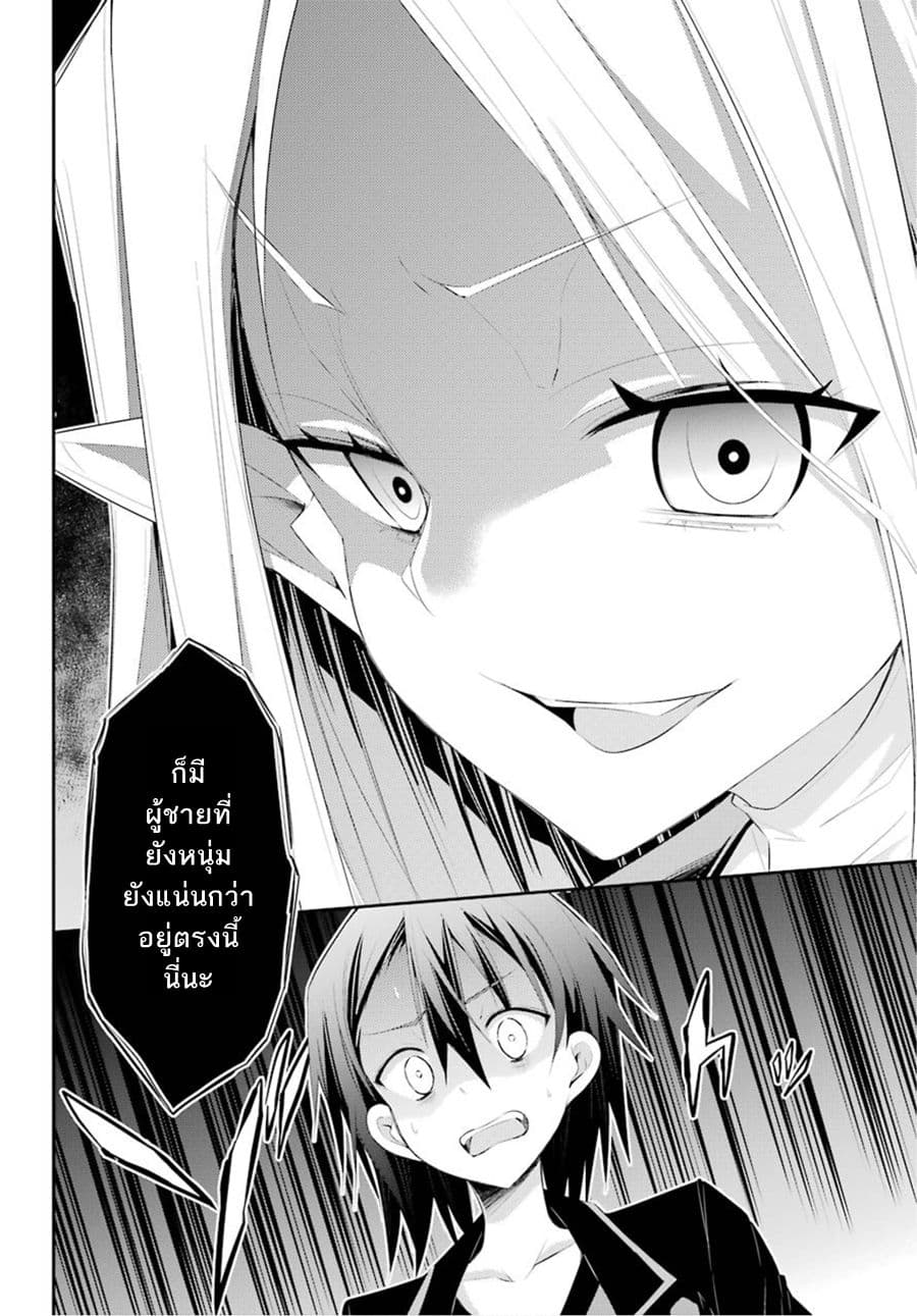 [Haishin-chuu] Megami Channel! E, Kore Baimeidesu no!? page 38