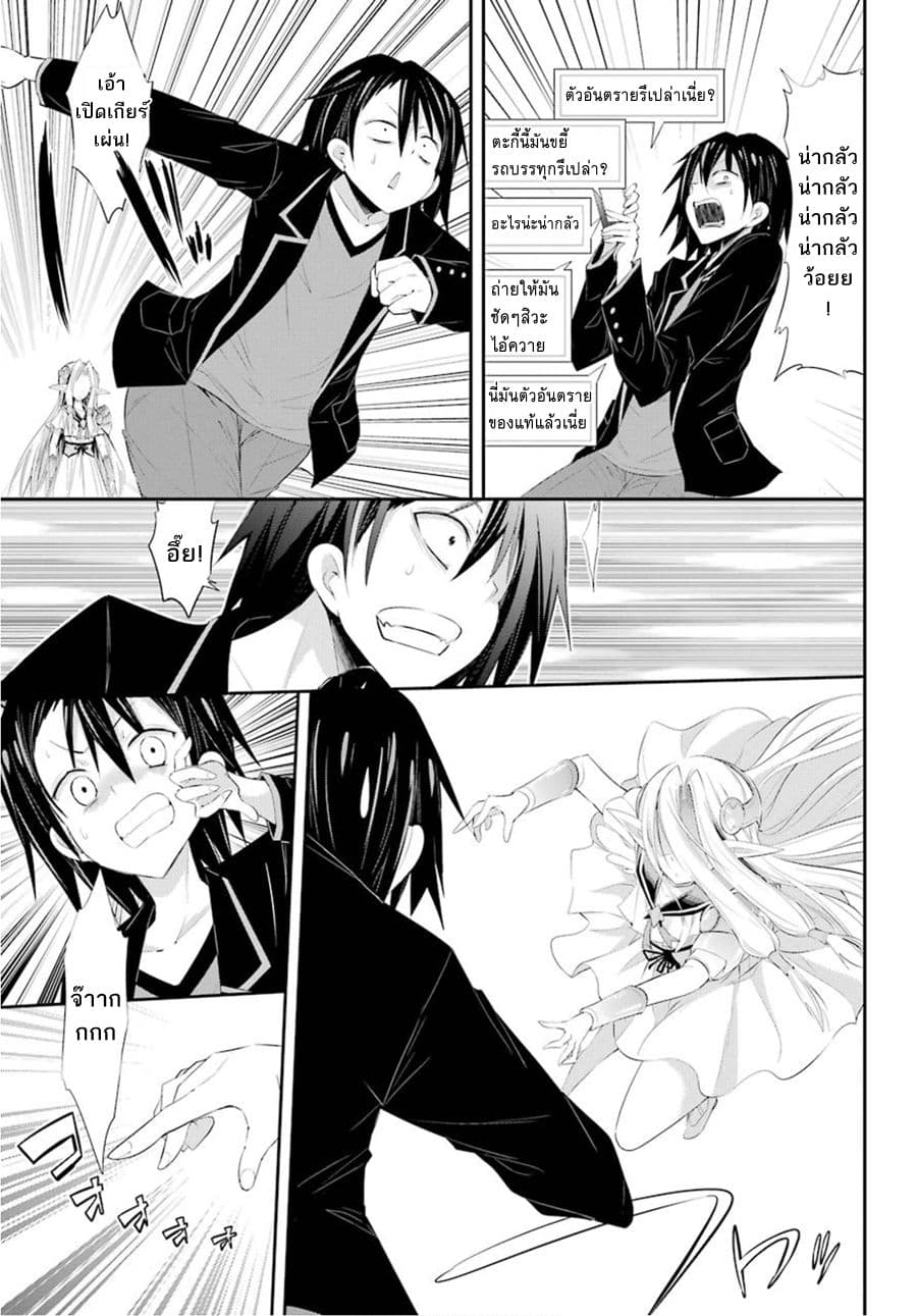 [Haishin-chuu] Megami Channel! E, Kore Baimeidesu no!? page 39