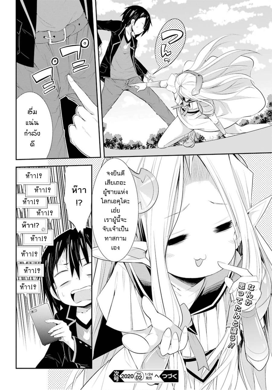 [Haishin-chuu] Megami Channel! E, Kore Baimeidesu no!? page 40