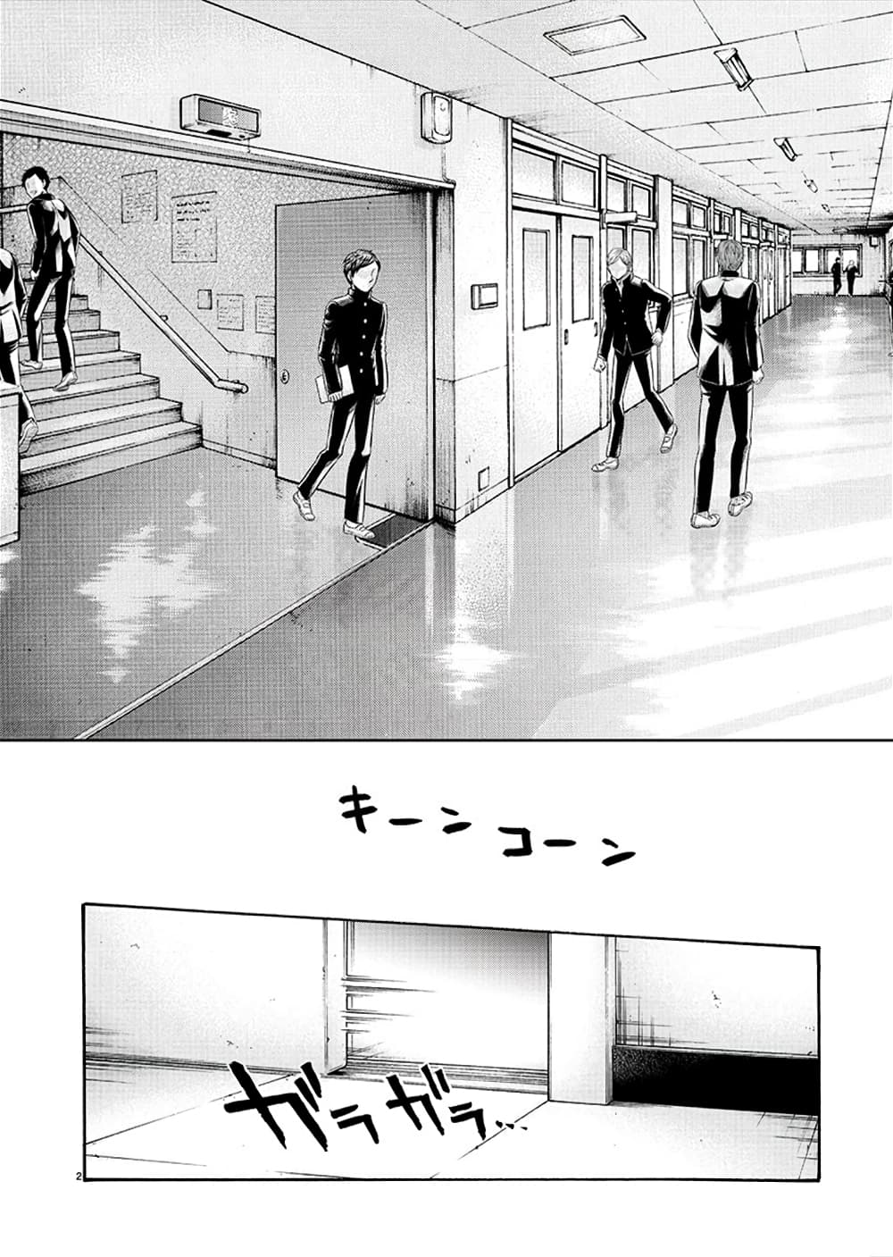 Hajimete no Sense page 2