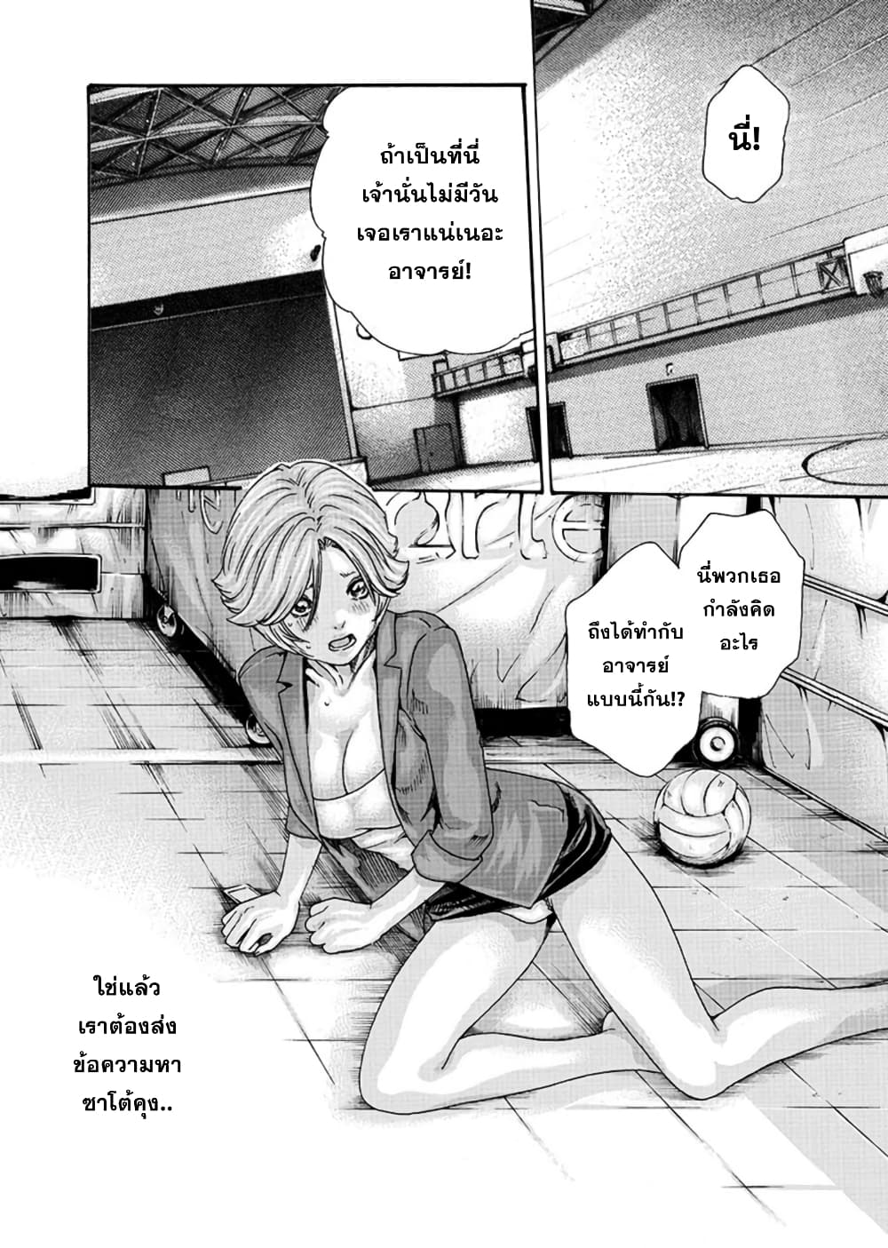 Hajimete no Sense page 10