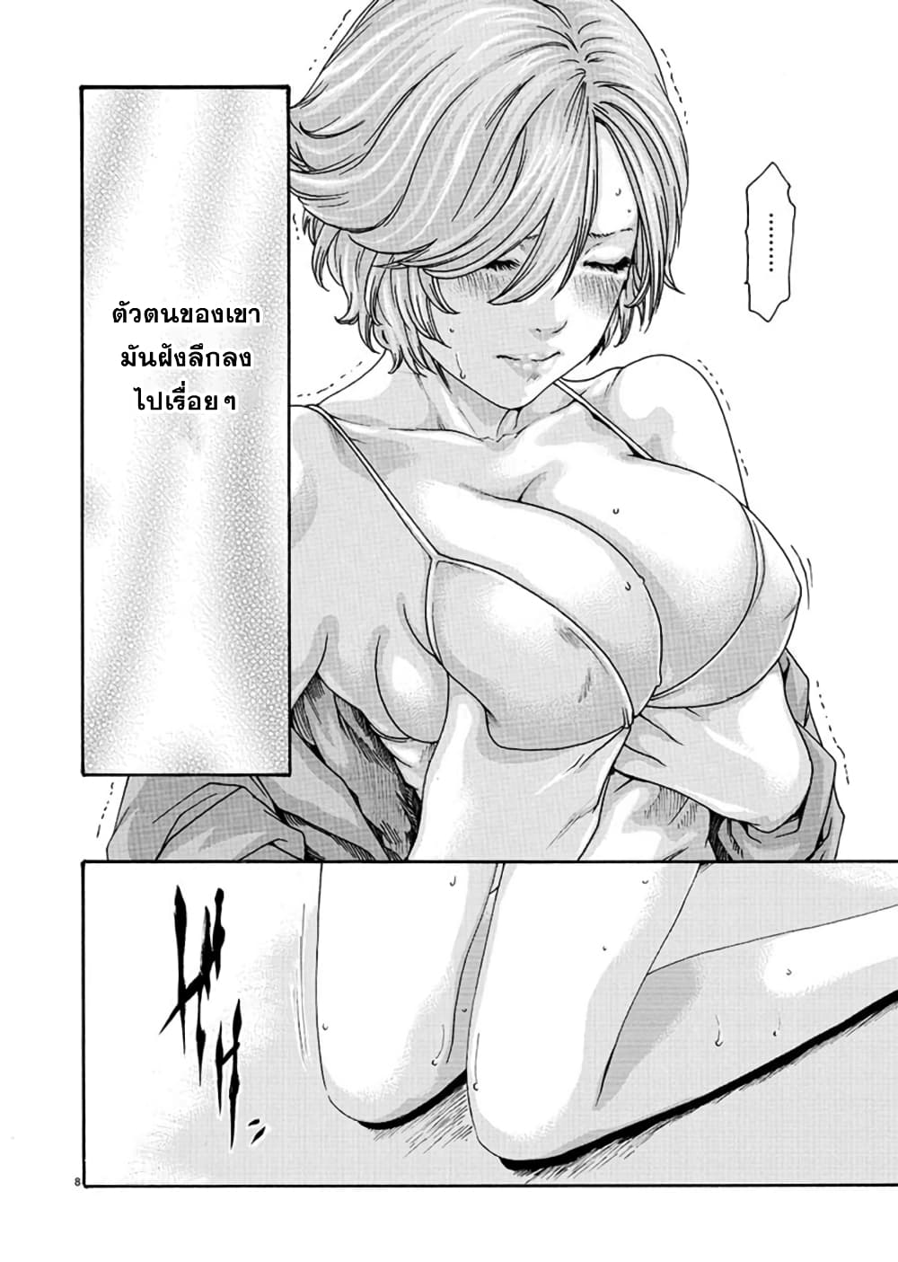 Hajimete no Sense page 8