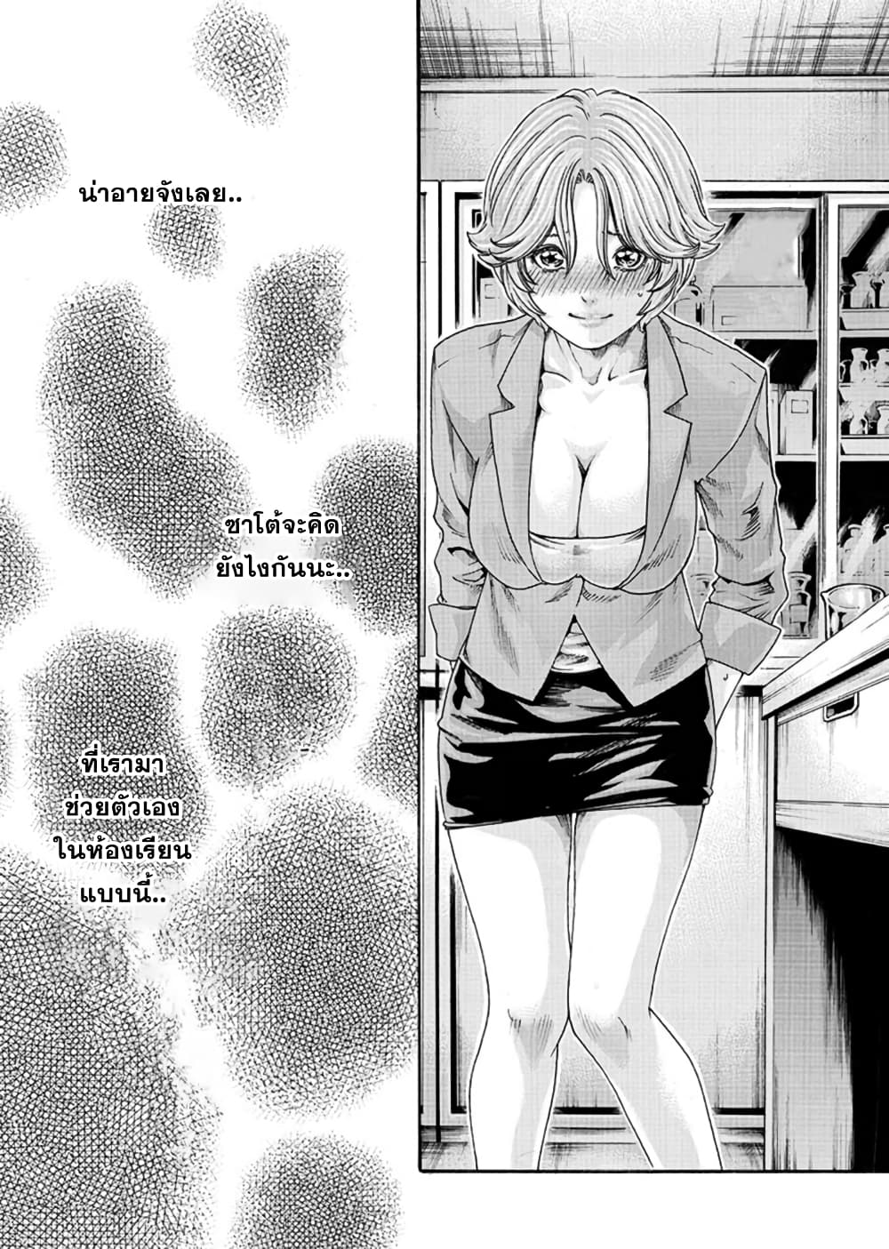 Hajimete no Sense page 2