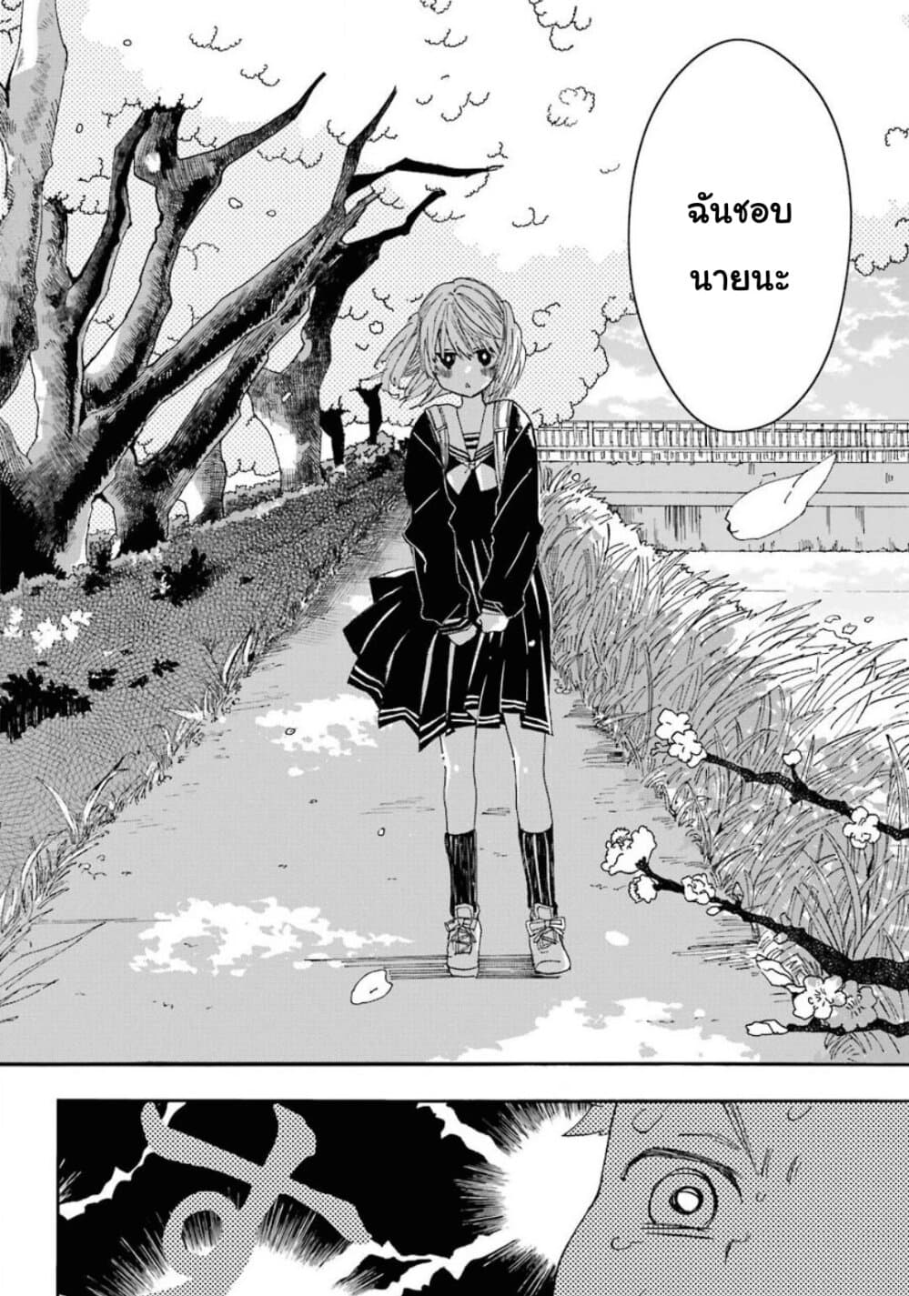 Hajimete no Suwa-san page 6