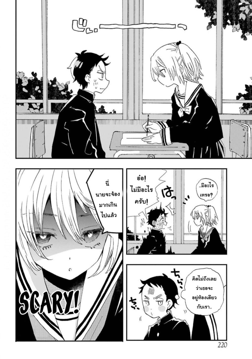 Hajimete no Suwa-san page 12