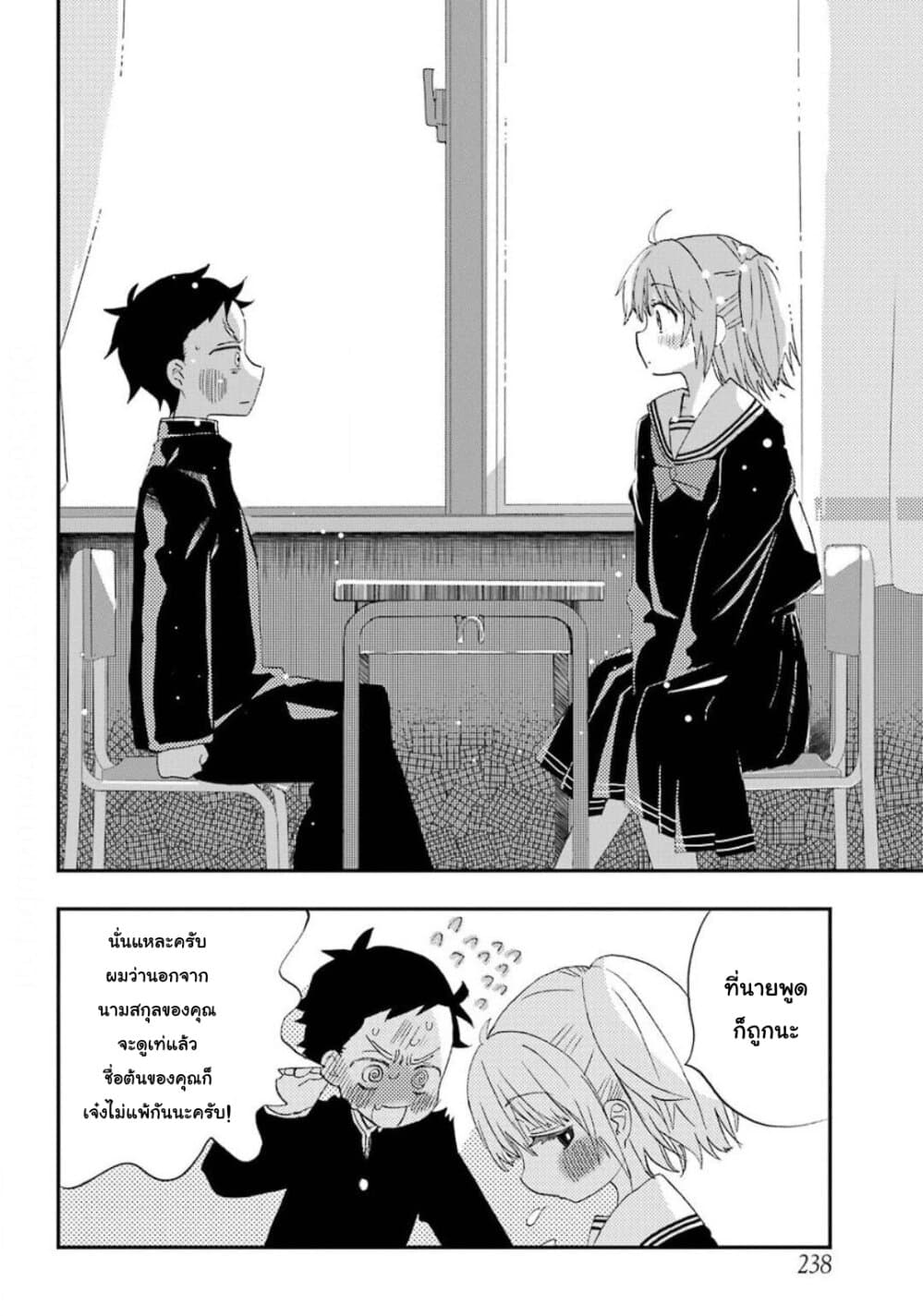Hajimete no Suwa-san page 30