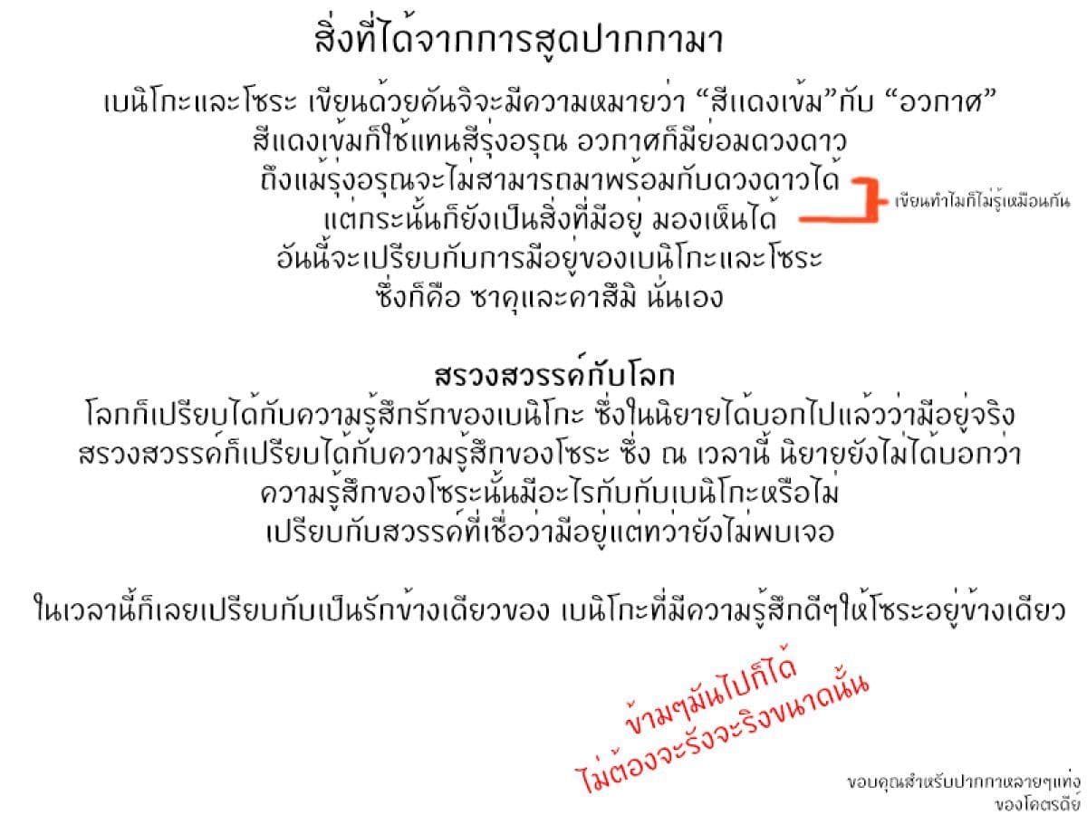 Hajimete Tanabiku page 11