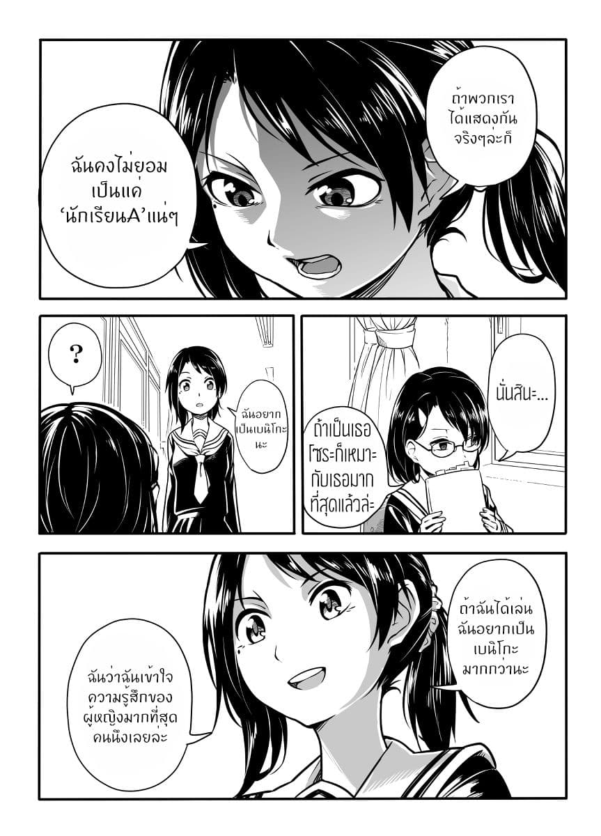 Hajimete Tanabiku page 13