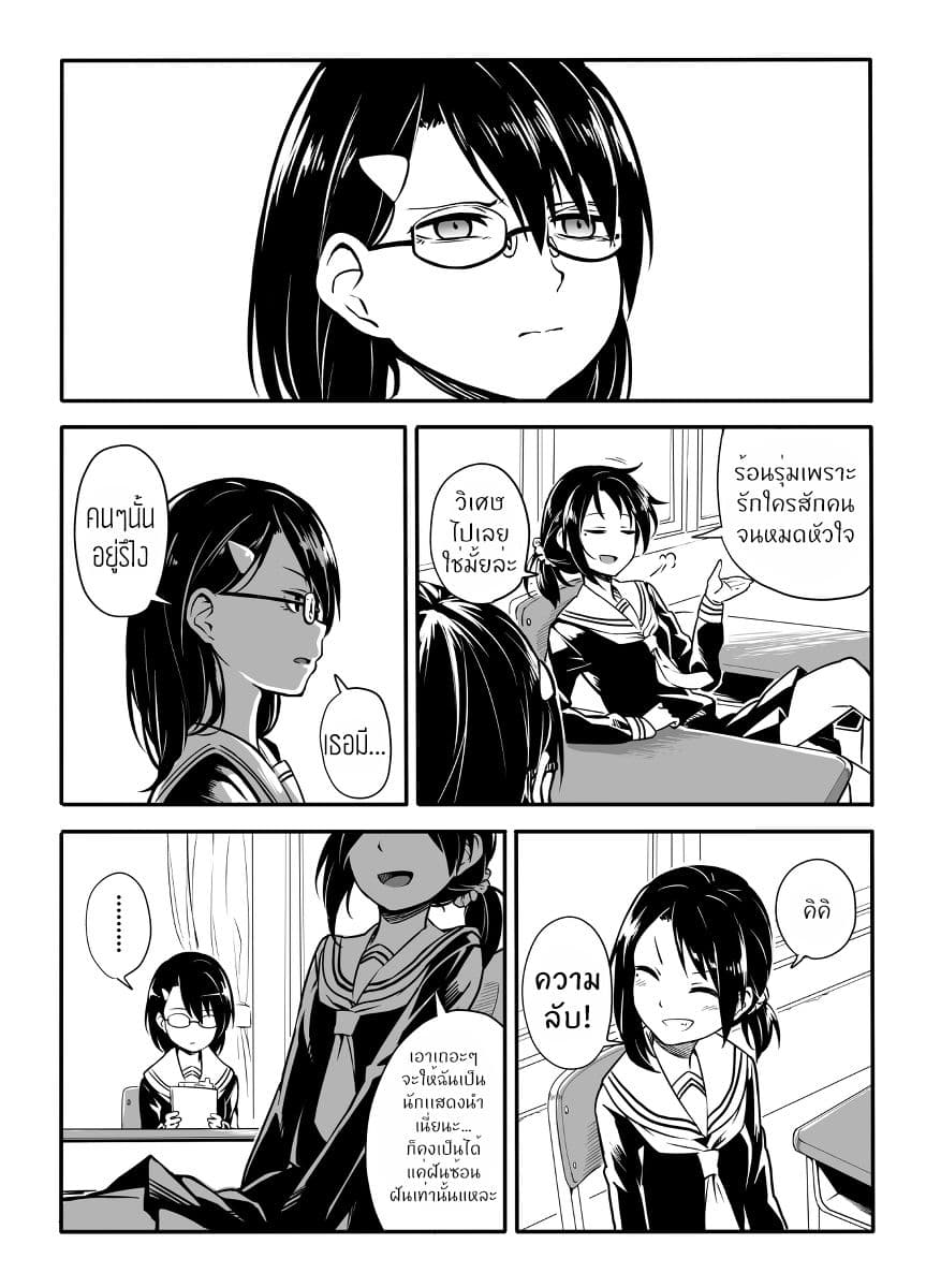 Hajimete Tanabiku page 14