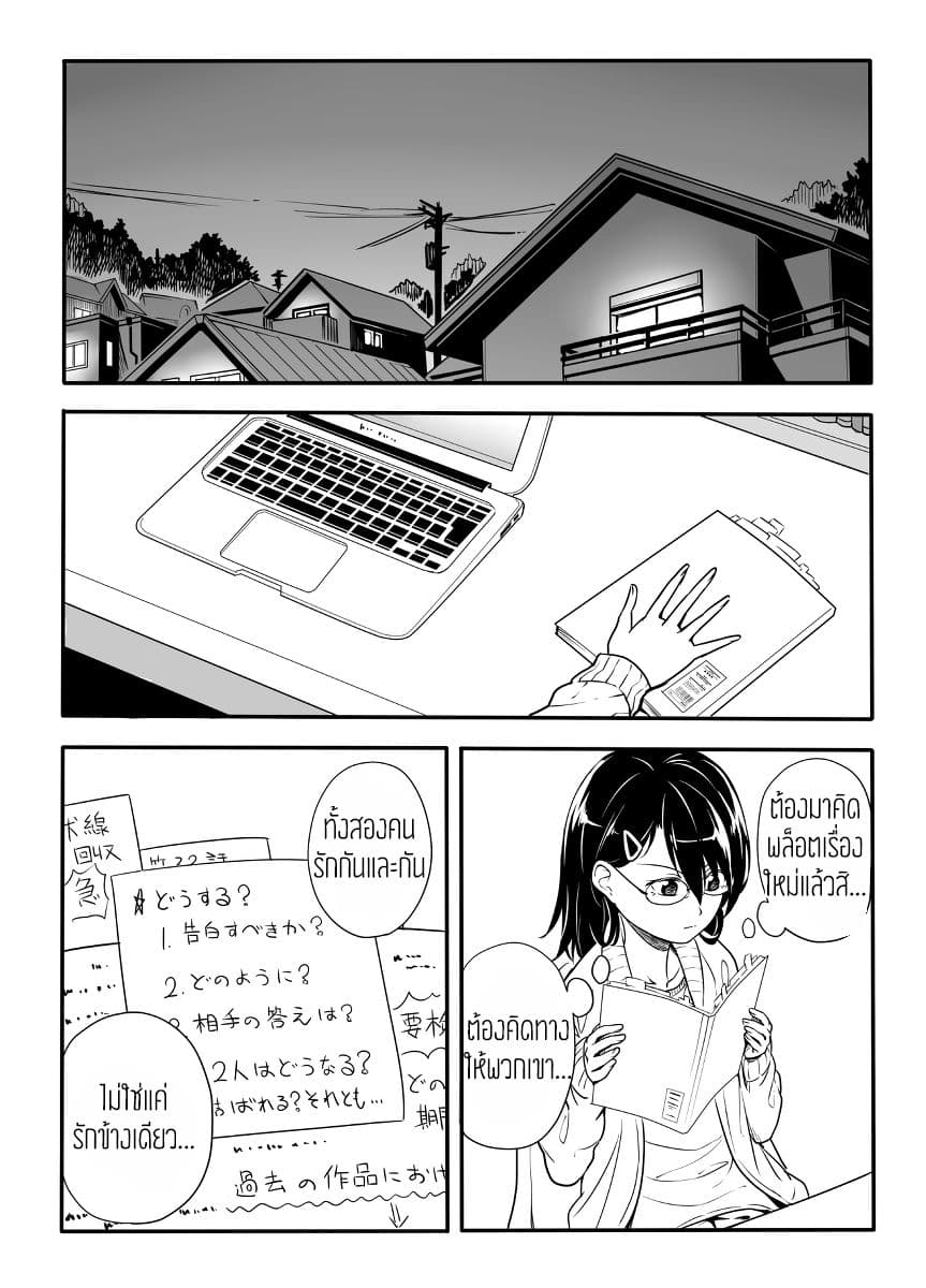 Hajimete Tanabiku page 17