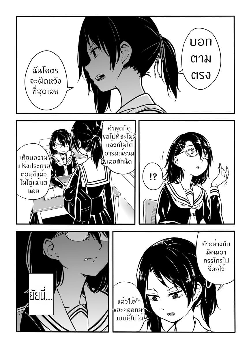 Hajimete Tanabiku page 20