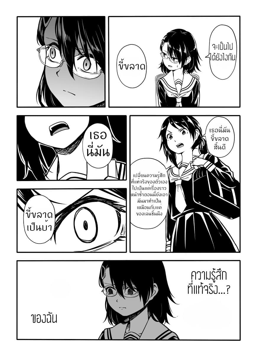 Hajimete Tanabiku page 22