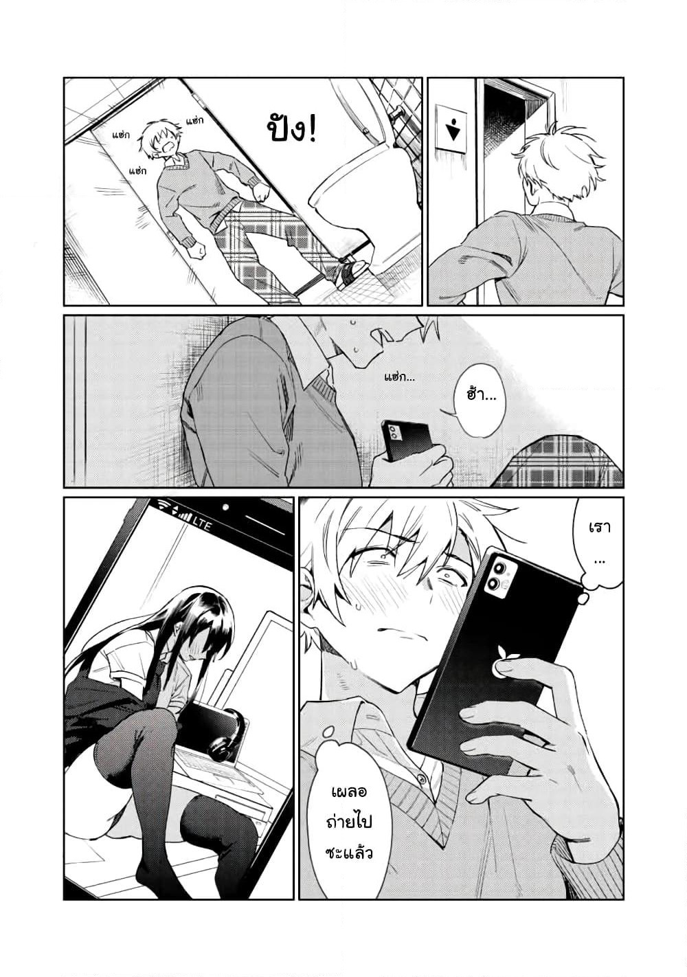 Hajirau Kimi ga Mitainda page 3