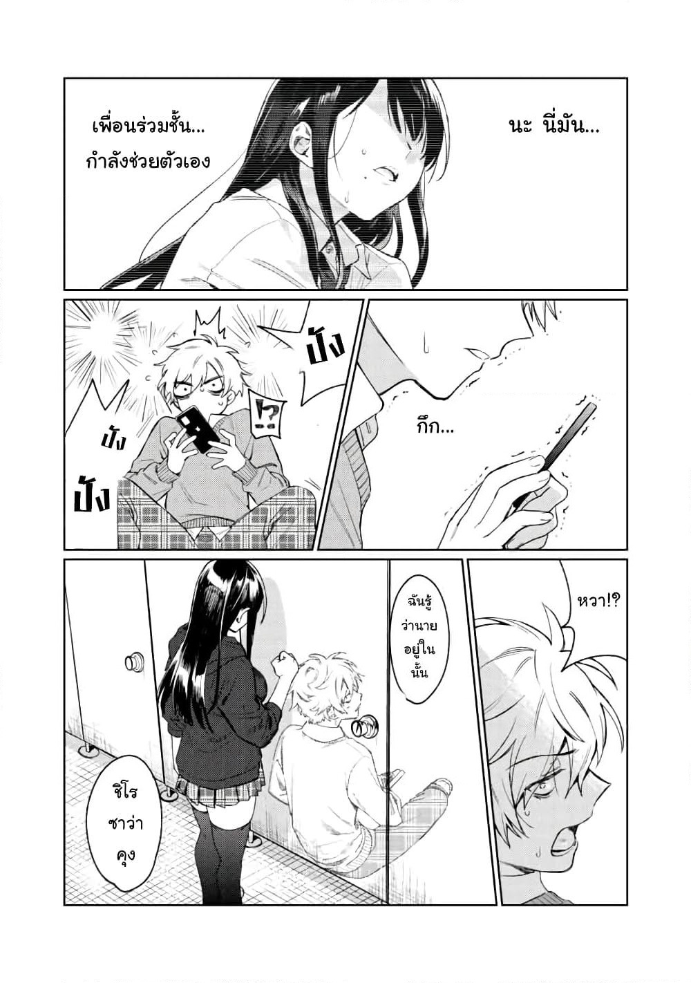 Hajirau Kimi ga Mitainda page 4