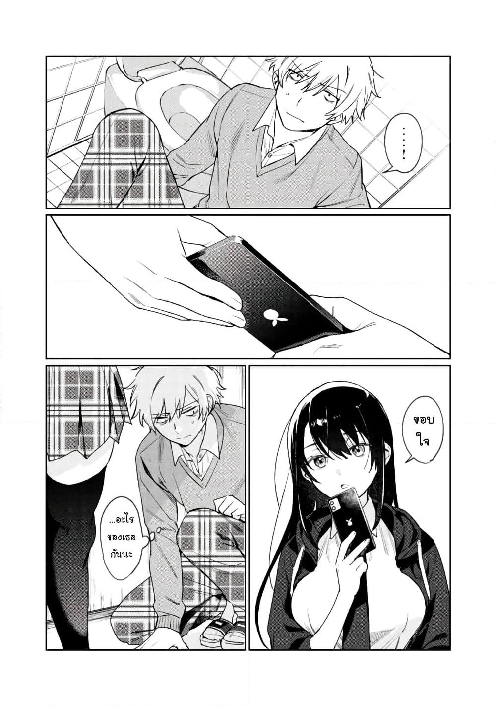 Hajirau Kimi ga Mitainda page 6