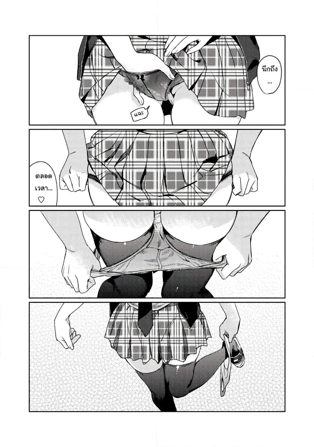 Hajirau Kimi ga Mitainda page 12