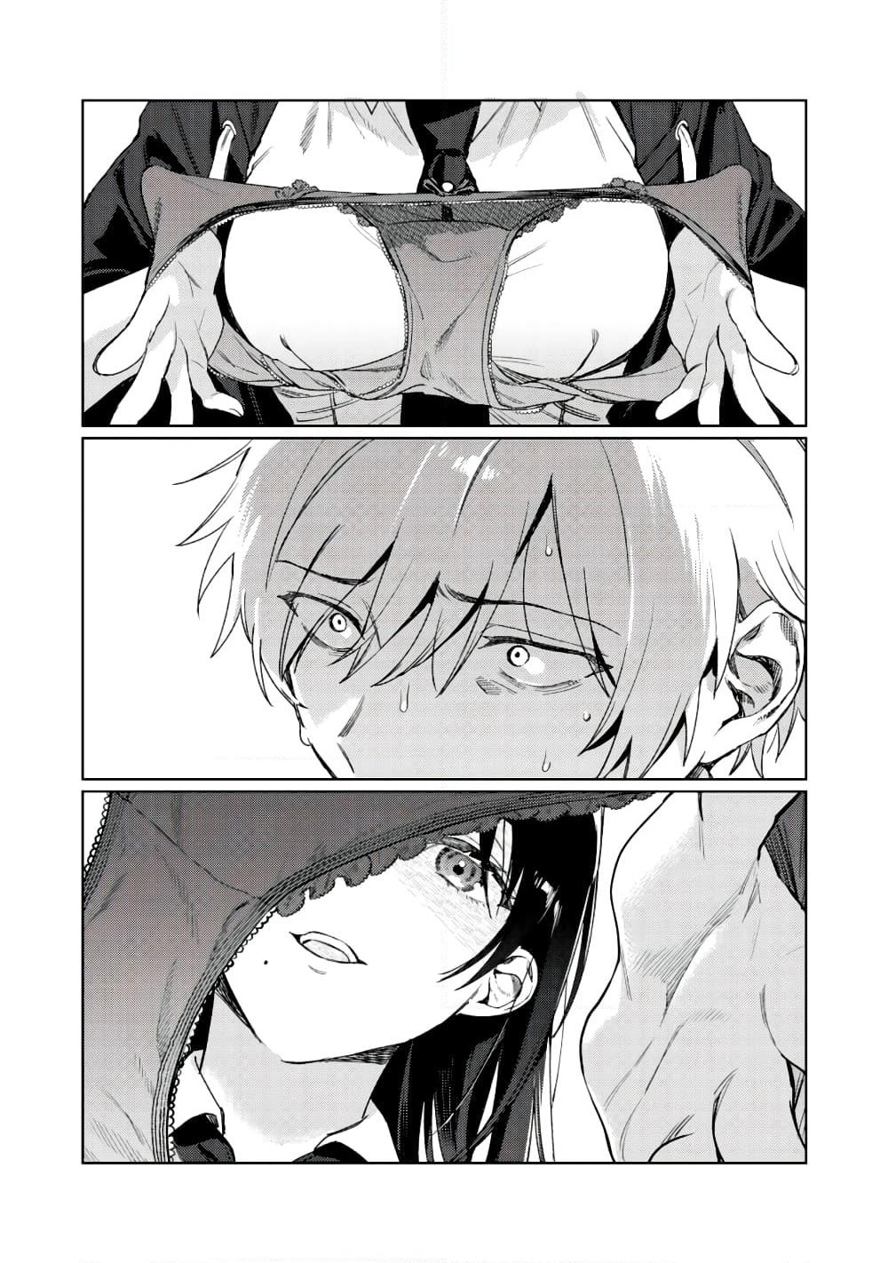 Hajirau Kimi ga Mitainda page 13