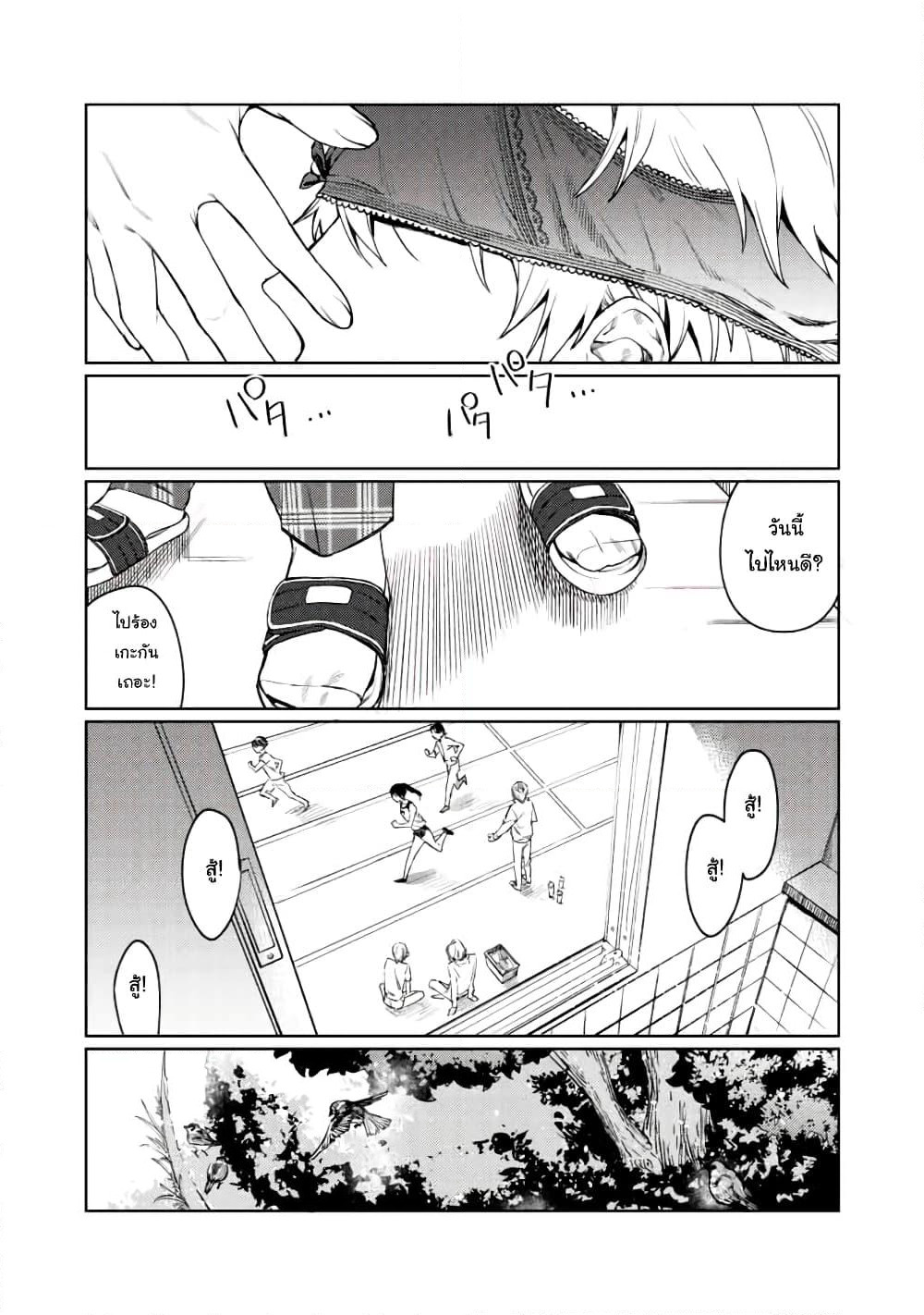 Hajirau Kimi ga Mitainda page 15