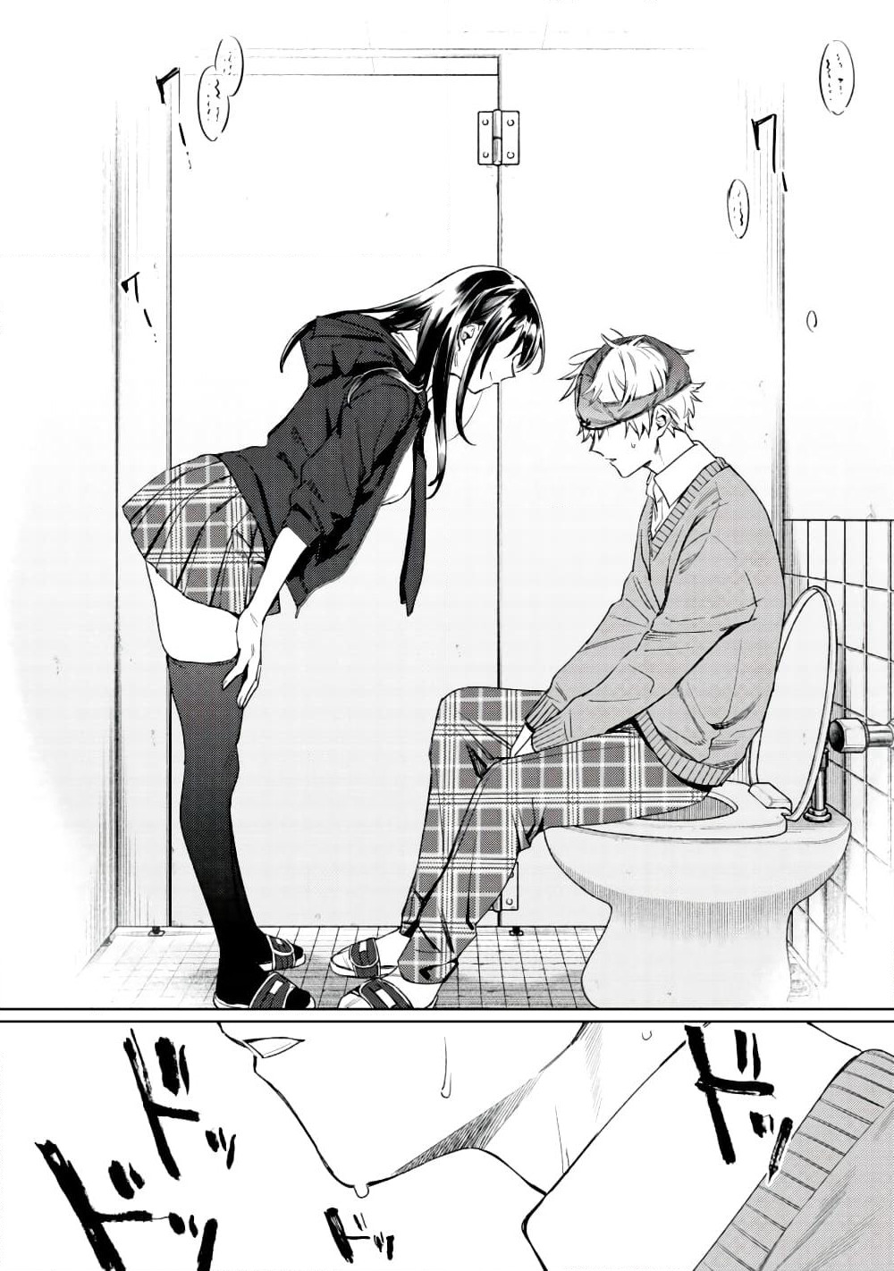 Hajirau Kimi ga Mitainda page 16
