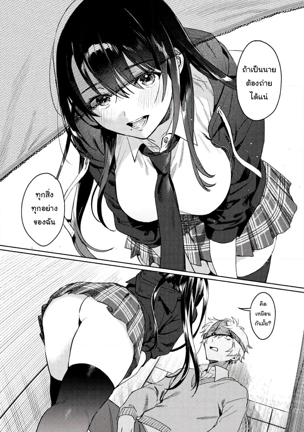 Hajirau Kimi ga Mitainda page 17
