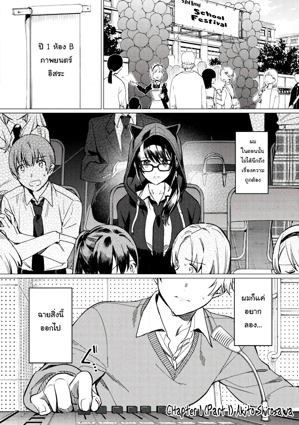 Hajirau Kimi ga Mitainda page 2