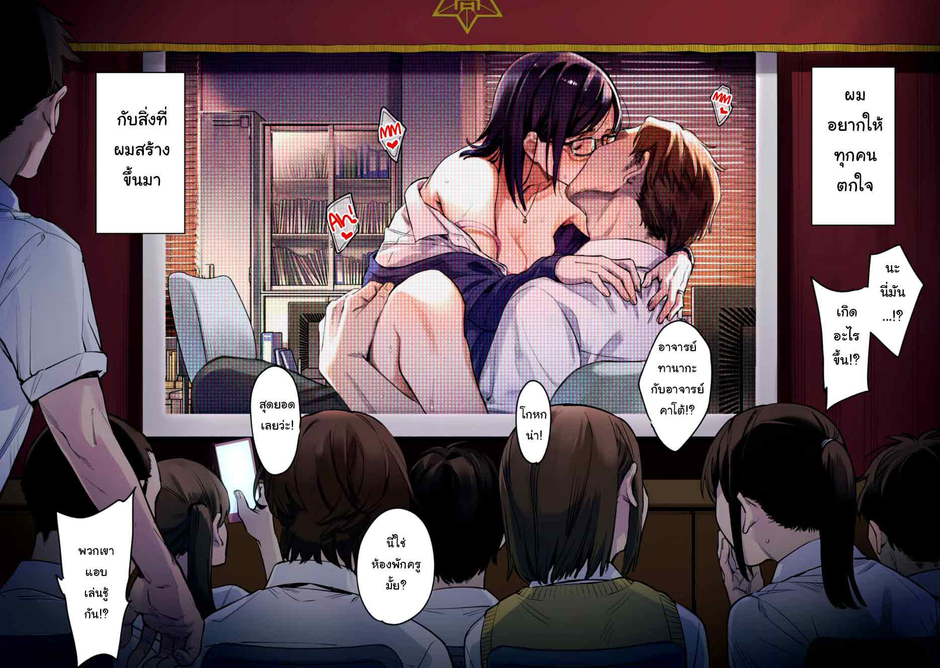 Hajirau Kimi ga Mitainda page 3