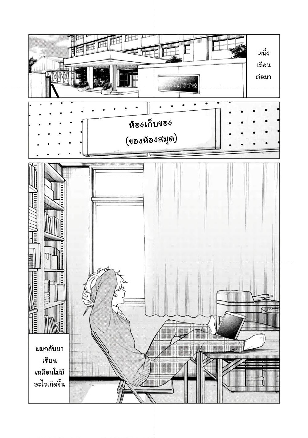 Hajirau Kimi ga Mitainda page 5