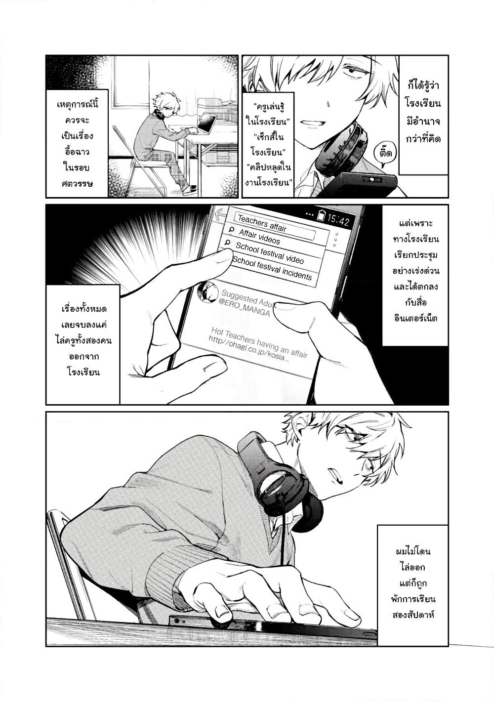 Hajirau Kimi ga Mitainda page 7