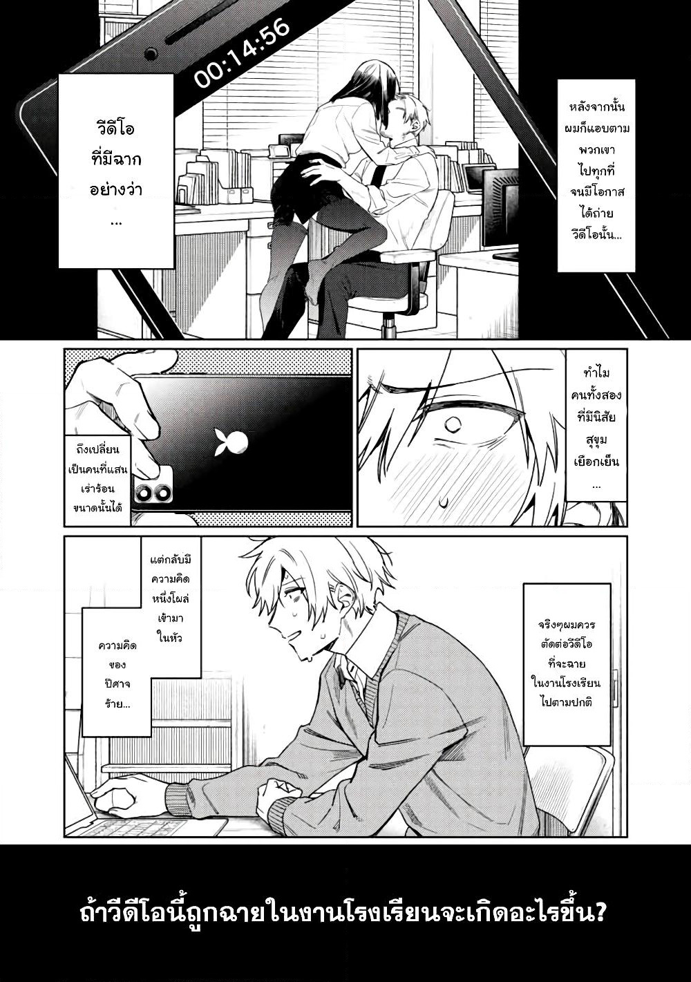 Hajirau Kimi ga Mitainda page 12