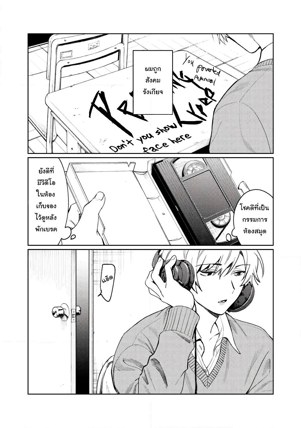 Hajirau Kimi ga Mitainda page 13