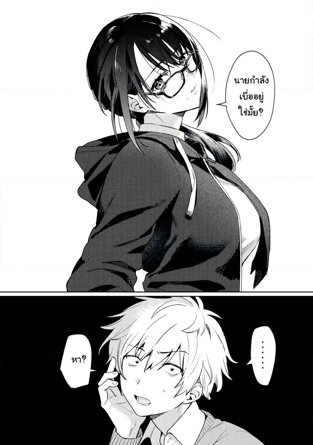 Hajirau Kimi ga Mitainda page 18