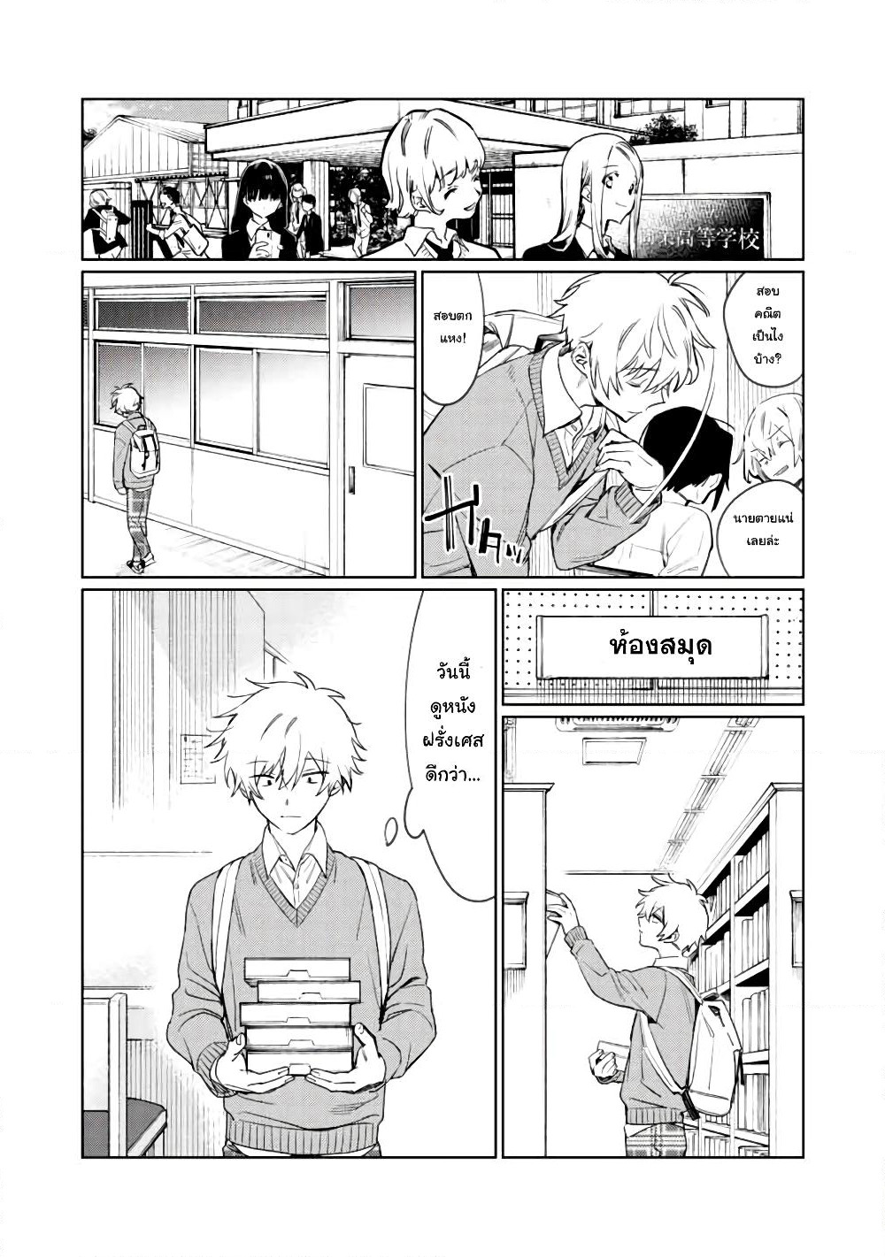 Hajirau Kimi ga Mitainda page 24