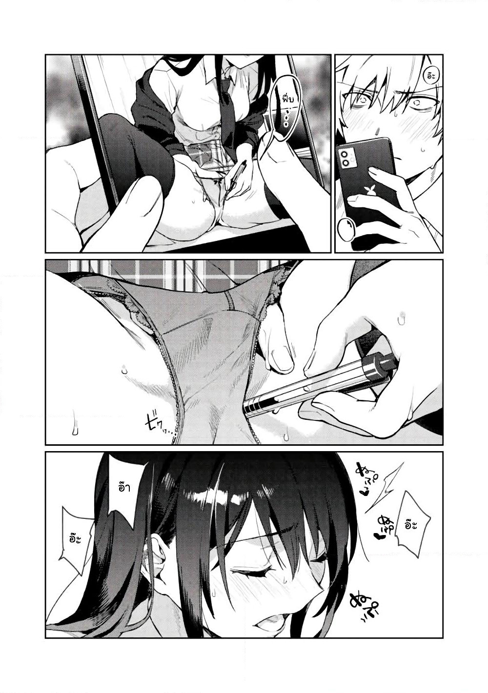 Hajirau Kimi ga Mitainda page 28
