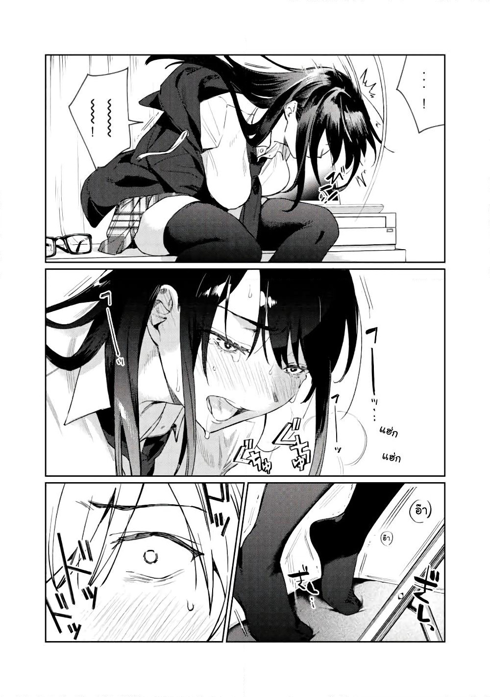 Hajirau Kimi ga Mitainda page 29