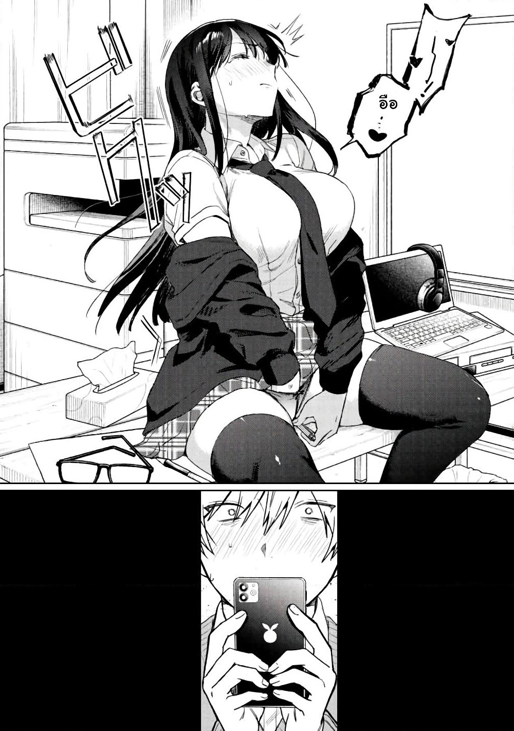 Hajirau Kimi ga Mitainda page 30