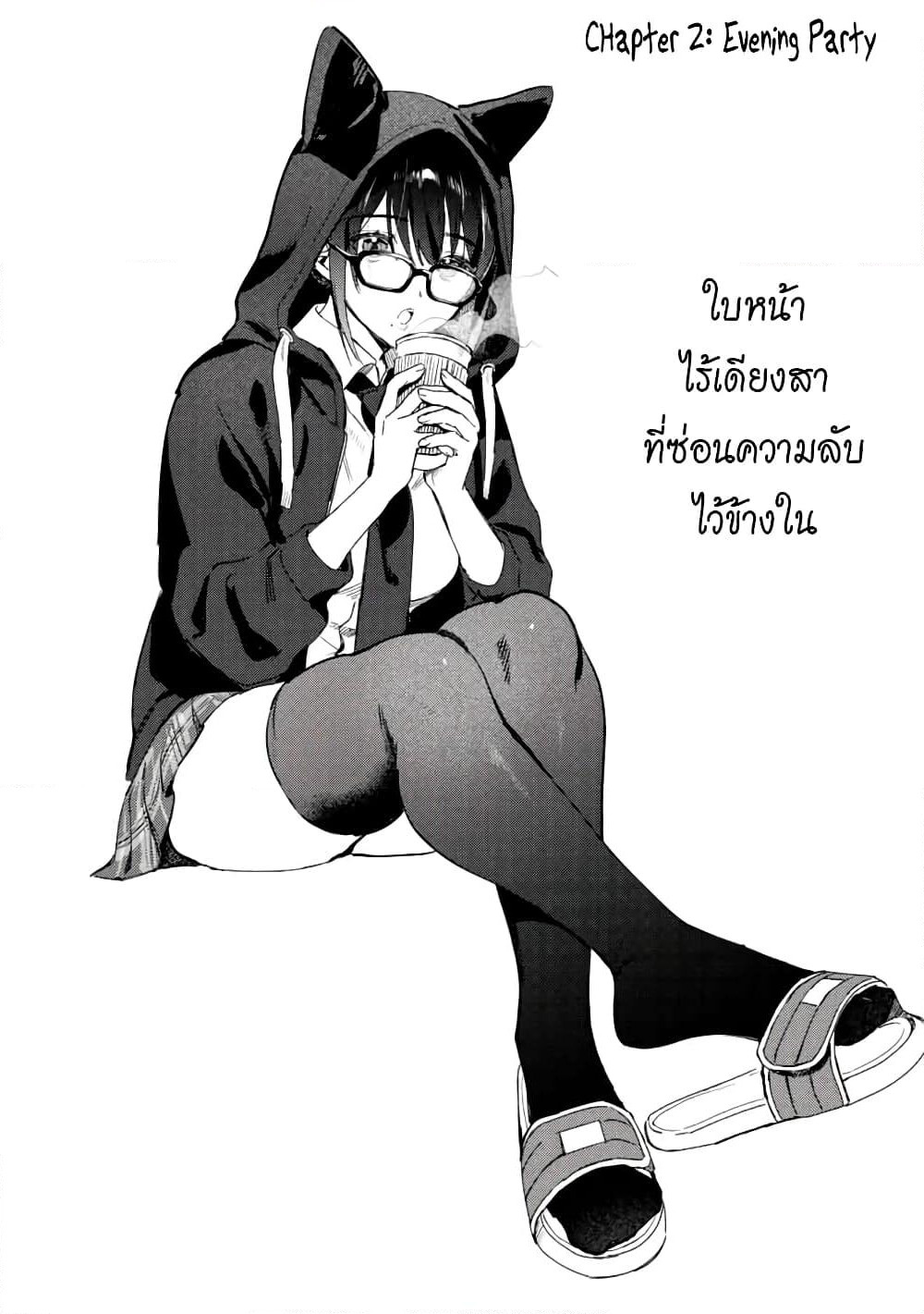 Hajirau Kimi ga Mitainda page 3