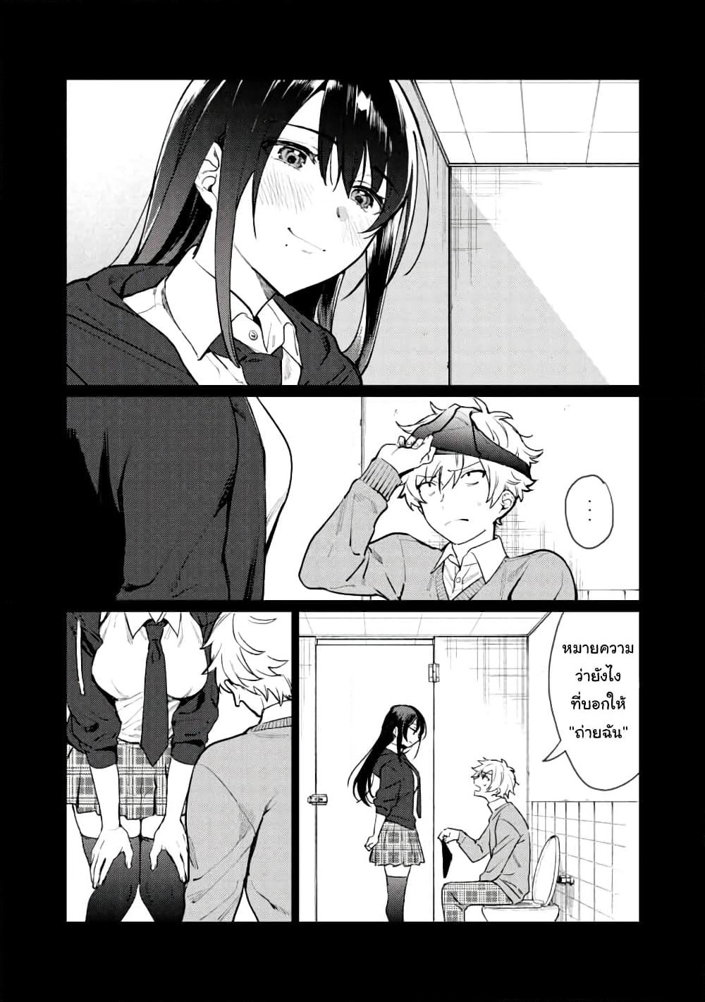 Hajirau Kimi ga Mitainda page 5