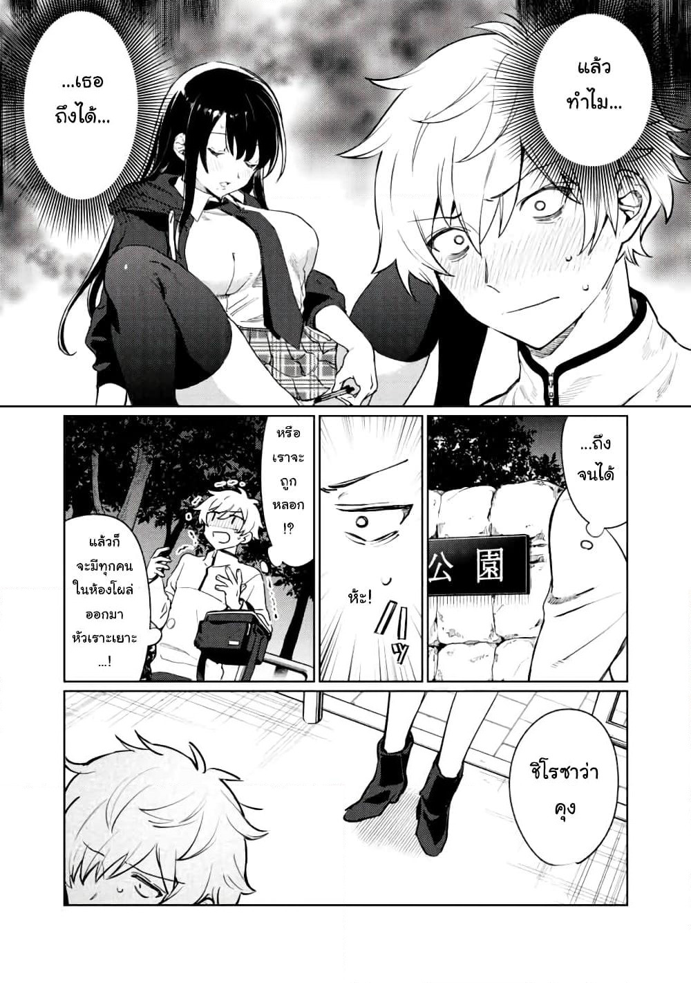 Hajirau Kimi ga Mitainda page 8