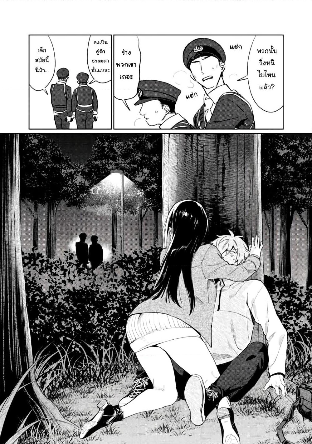 Hajirau Kimi ga Mitainda page 18