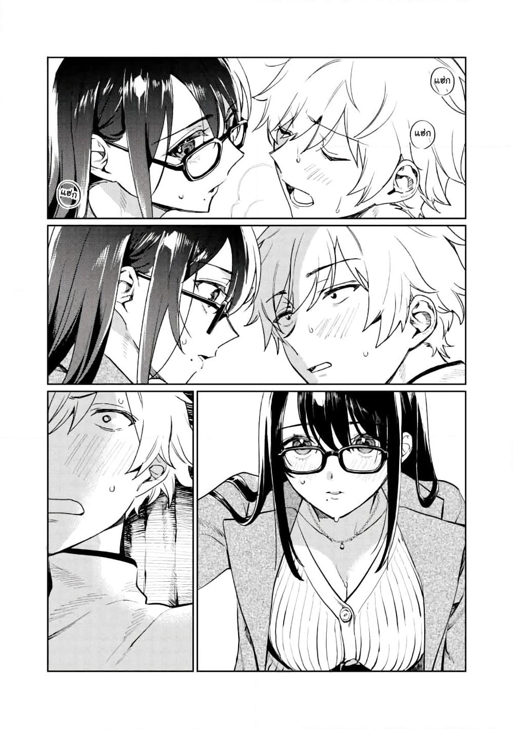 Hajirau Kimi ga Mitainda page 19
