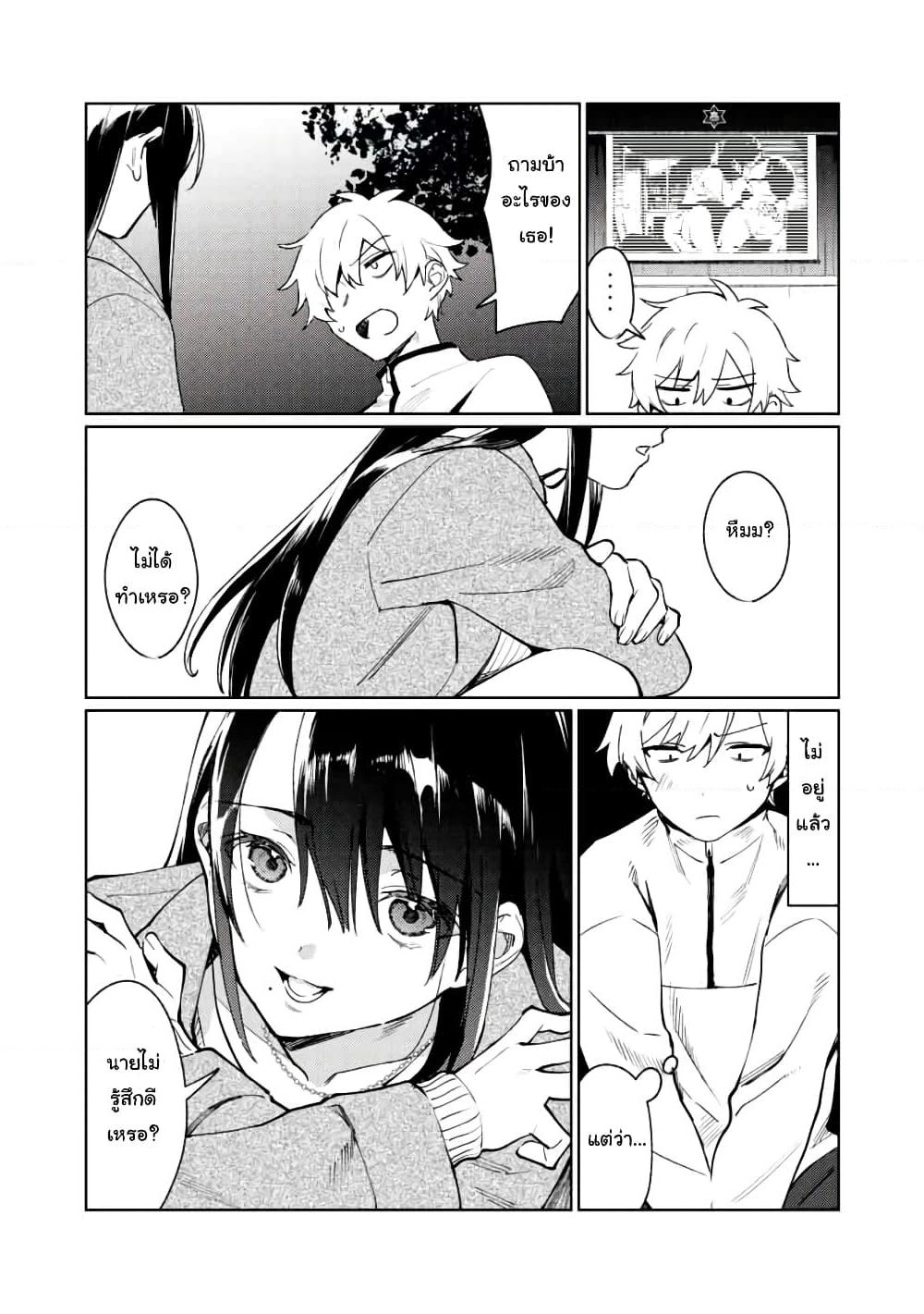 Hajirau Kimi ga Mitainda page 23