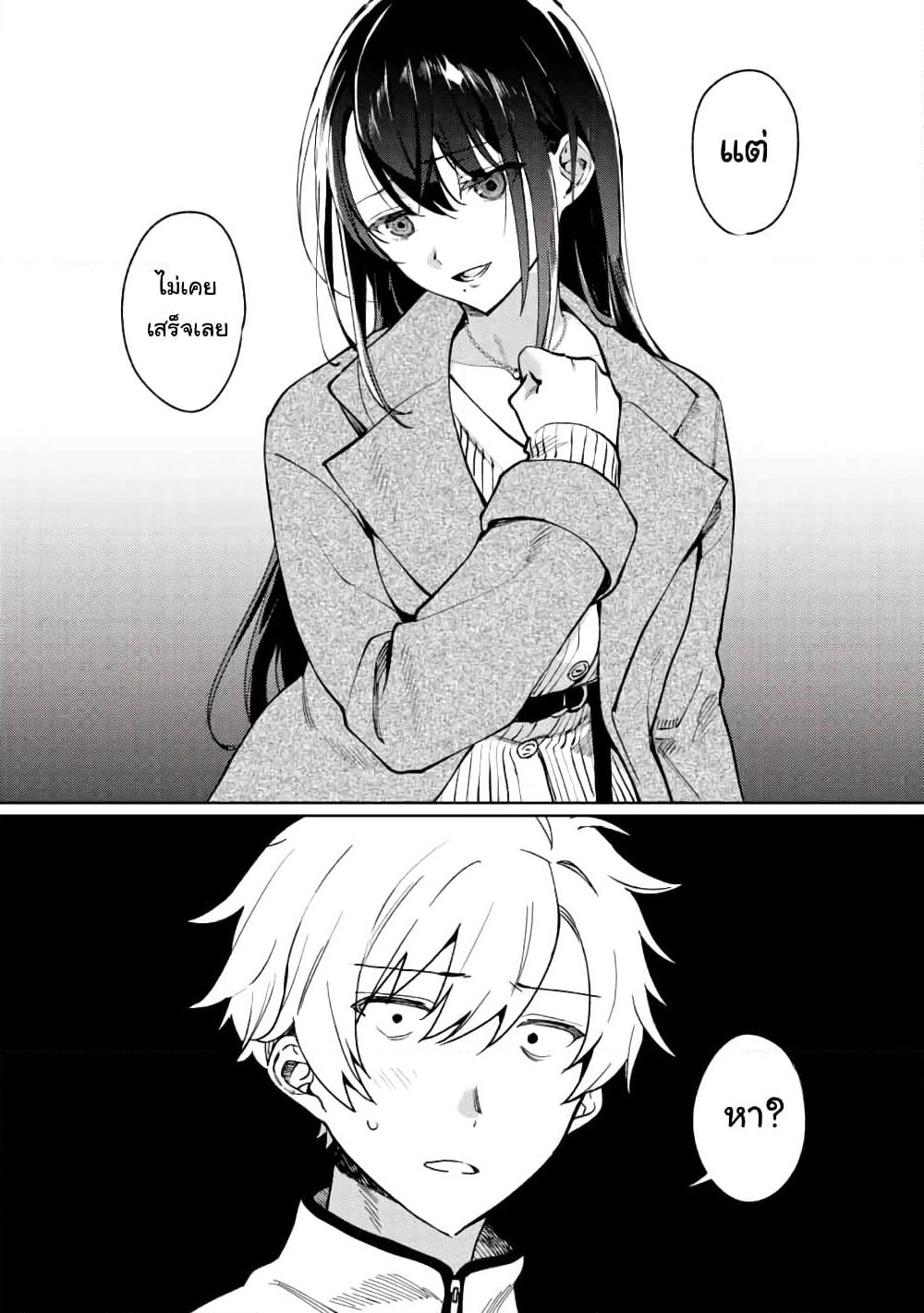 Hajirau Kimi ga Mitainda page 25