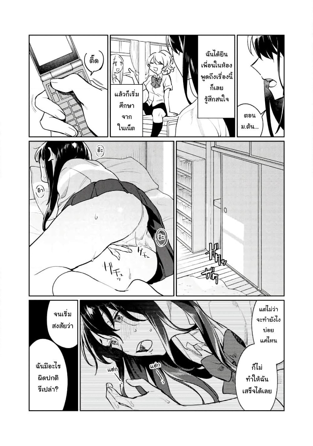 Hajirau Kimi ga Mitainda page 26