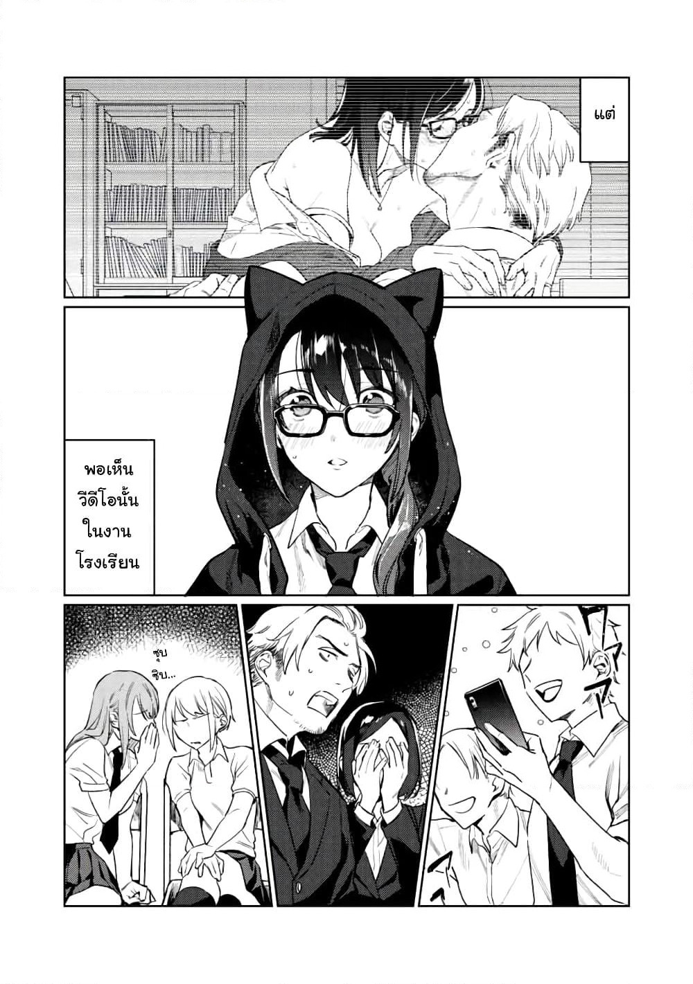 Hajirau Kimi ga Mitainda page 27